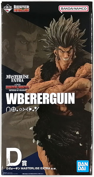 中古】(本体A/箱B)一番くじ HUNTER×HUNTER REVENGE OF SCARLET D賞