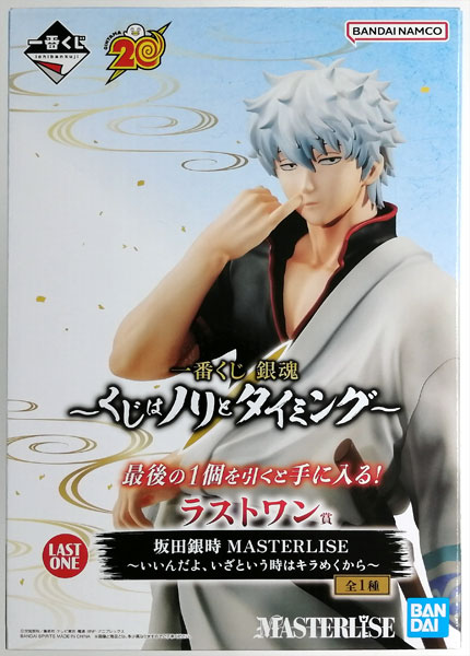 一番くじ 銀魂 ～くじはノリとタイミング～ ラストワン賞 坂田銀時