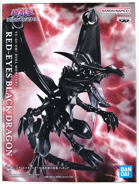 遊☆戯☆王デュエルモンスターズ-真紅眼の黒竜-フィギュア (プライズ)