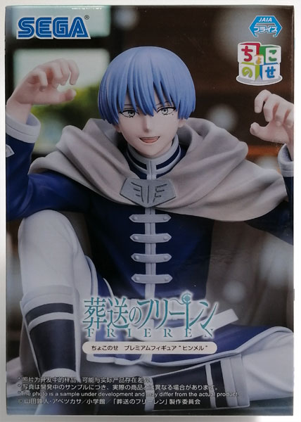 葬送のフリーレン ちょこのせ プレミアムフィギュア“ヒンメル” (プライズ)