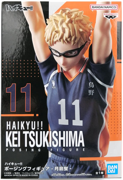 ハイキュー！！ ポージングフィギュア-月島蛍- (プライズ)