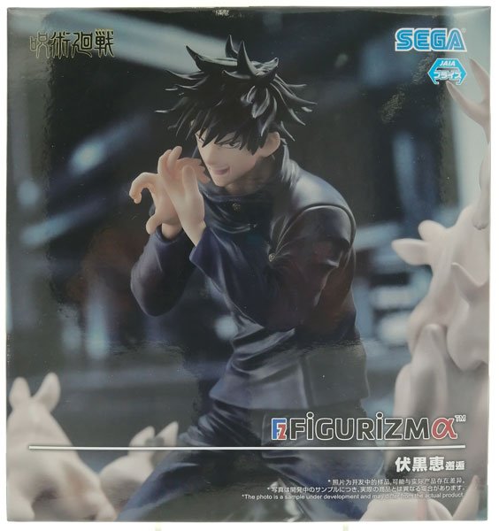 呪術廻戦 FIGURIZMα “伏黒恵”邂逅 (プライズ)