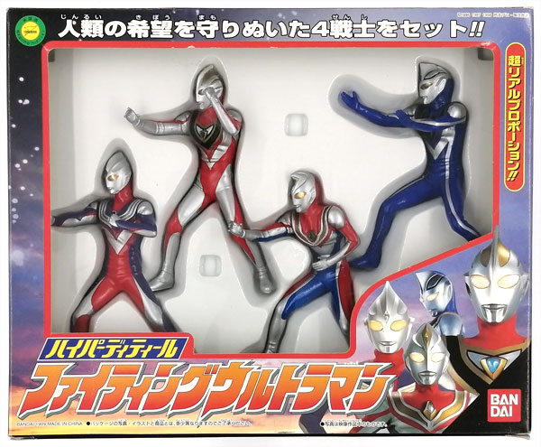 ハイパーディティール ファイティングウルトラマン ウルトラマンティガ