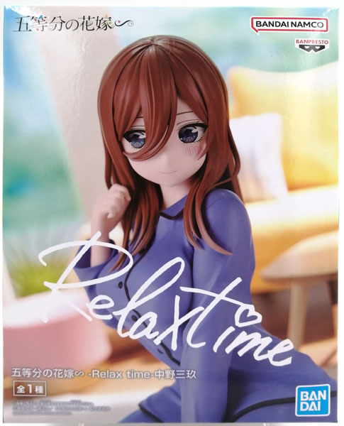 五等分の花嫁∽ -Relax time-中野三玖 (プライズ)