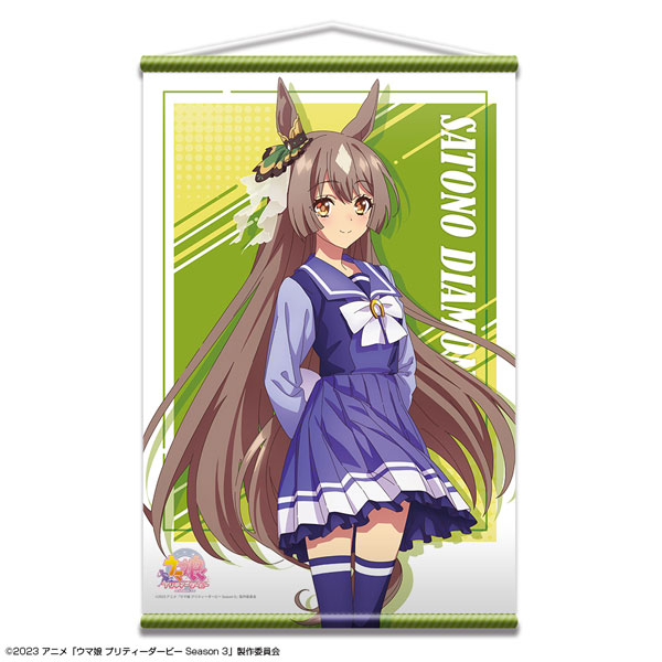 ウマ娘 プリティーダービー Season 3 B2タペストリー 02(サトノ