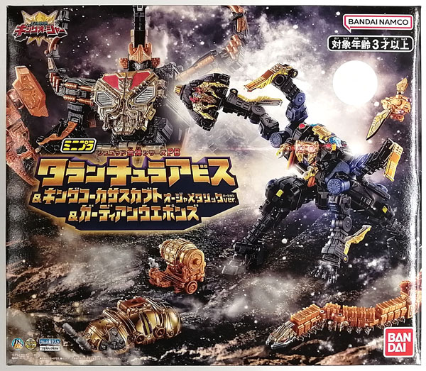 ミニプラPB タランチュラアビス ＆ キングコーカサスカブト オージャ