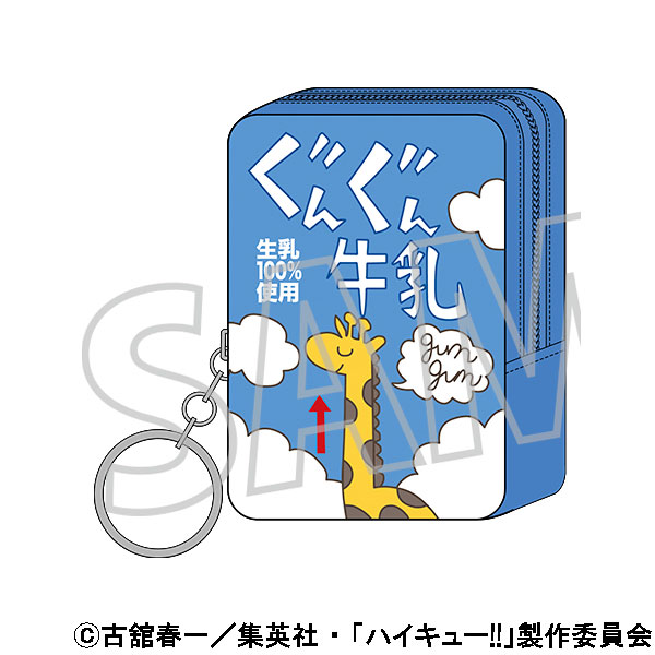 ハイキュー！！ スクエアミニポーチ ぐんぐん牛乳[ムービック]《在庫切れ》