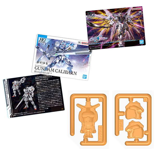 GUNDAMガンプラパッケージアートグミ 20個入りBOX (食玩)[バンダイ