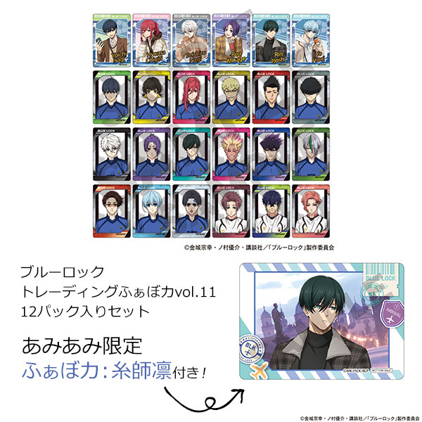 あみあみ限定特典】ブルーロック トレーディングふぁぼカvol.11 12
