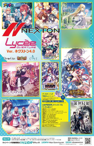 特典】リセ オーバーチュア Ver.ネクストン 4.0 16BOX入りカートン