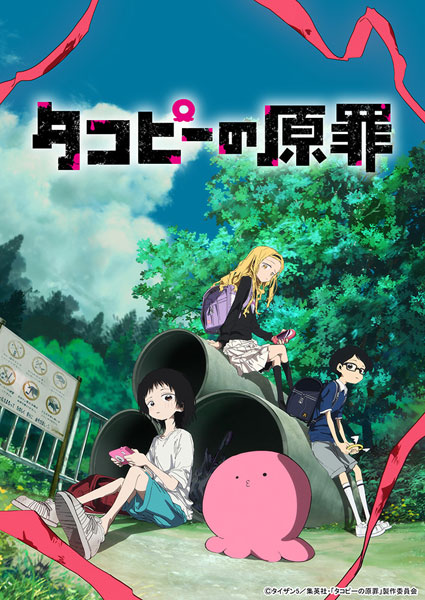 ブシロード トレーディングカード コレクションクリア タコピーの原罪