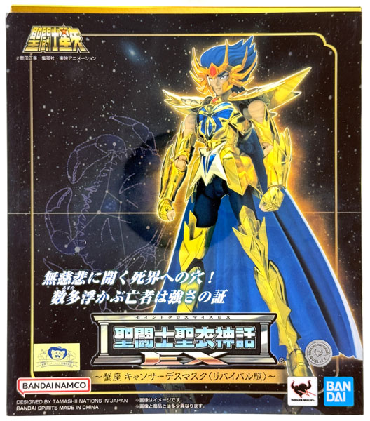 聖闘士聖衣神話EX キャンサーデスマスク 〈リバイバル版〉 『聖闘士
