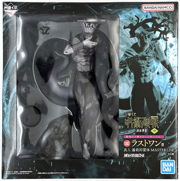 一番くじ 呪術廻戦 渋谷事変 ～肆～ ラストワン賞 真人 遍殺即霊体