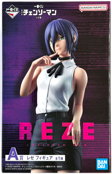 一番くじ 劇場版『チェンソーマン レゼ篇』 A賞 レゼ フィギュア