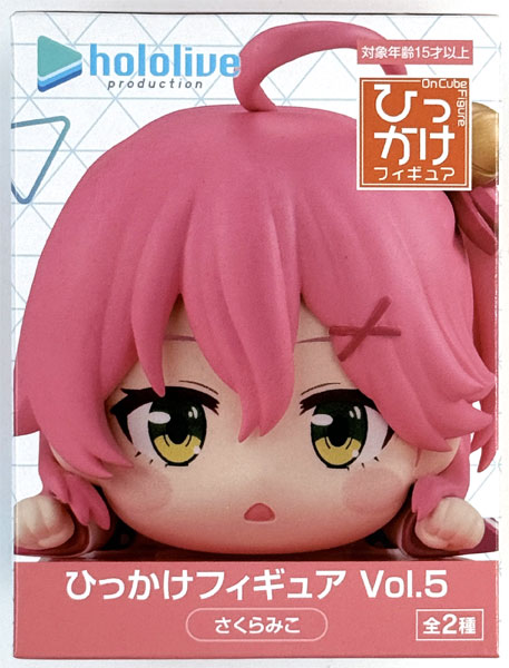 ホロライブプロダクション ひっかけフィギュア Vol.5 さくらみこ