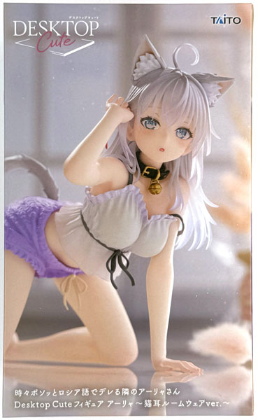 時々ボソッとロシア語でデレる隣のアーリャさん Desktop Cute