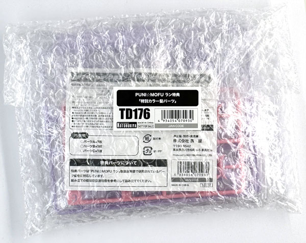 メガミデバイス 特別カラー髪パーツ (メガミデバイス PUNI☆MOFU ラン特典)