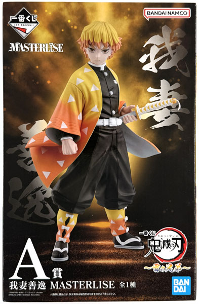 一番くじ 鬼滅の刃 ～雷の兄弟～ A賞 我妻善逸 MASTERLISE (プライズ)