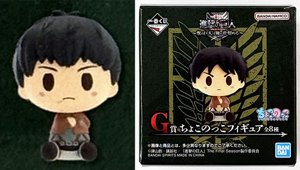 一番くじ 進撃の巨人 ～獣の巨人は俺が仕留める～ G賞 ちょこのっこ