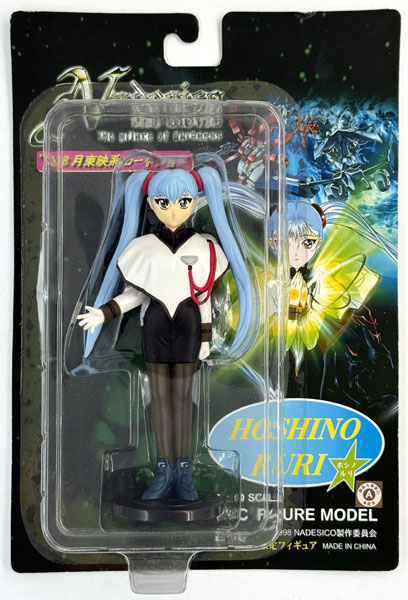 機動戦艦ナデシコ ホシノ・ルリ 1/10 PVC FIGURE MODEL (劇場版窓口限定)