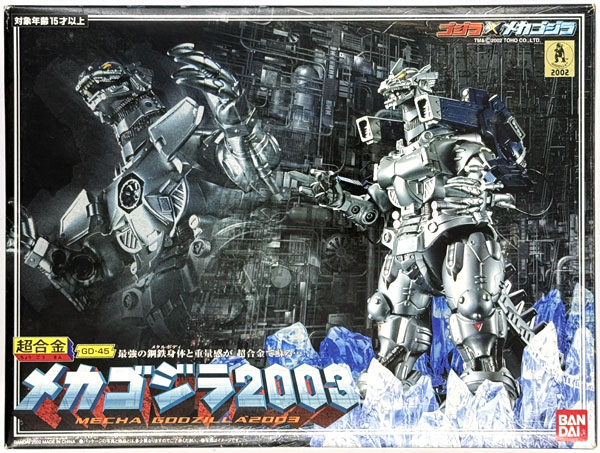 GD-45 超合金 メカゴジラ 2003