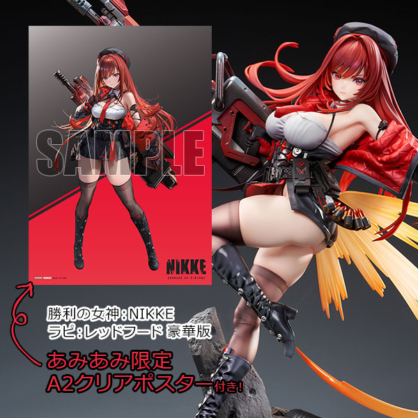 あみあみ限定特典】勝利の女神：NIKKE ラピ：レッドフード 1/4 完成品