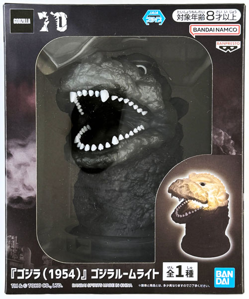 ゴジラ(1954)』 ゴジラルームライト (プライズ)