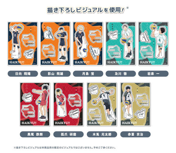 アクリルスタンドコレクションPlus ハイキュー！！ Vol.2 9個入りBOX