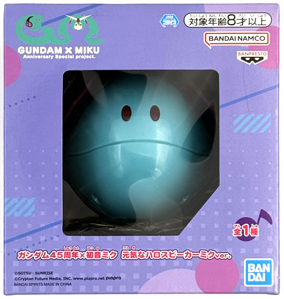 ガンダム45周年×初音ミク 元気なハロスピーカーミクver. (プライズ)