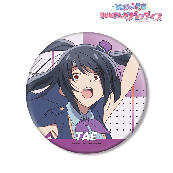 劇場版『ゾンビランドサガ ゆめぎんがパラダイス』 山田たえ BIG缶