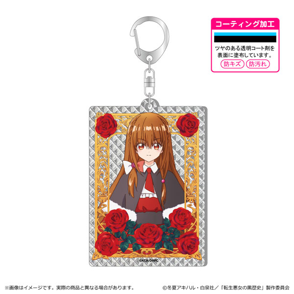転生悪女の黒歴史 シャインアクリルキーホルダー イアナ[清水産業
