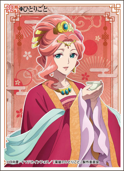 キャラクタースリーブ TVアニメ 『薬屋のひとりごと』 玉葉妃 (EN-1488