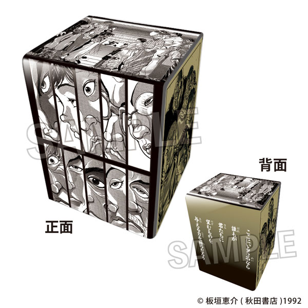 刃牙」シリーズ イラスト合皮製デッキケースNT 敗北を知りたい[PROOF