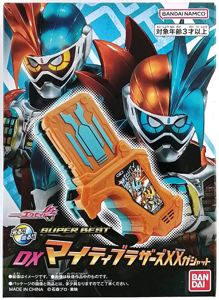 仮面ライダーエグゼイド SUPER BEST DXマイティブラザーズXXガシャット