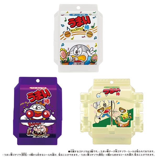 仮面ライダーガヴ DXライダーゴチゾウ スペシャル-うまい棒コラボver