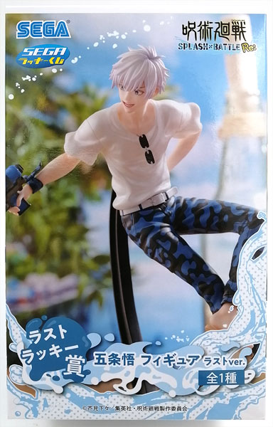 セガ ラッキーくじ 呪術廻戦 SPLASH×BATTLE Re： ラストラッキー賞