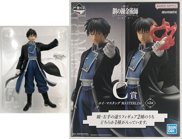 一番くじ 鋼の錬金術師 FULLMETAL ALCHEMIST 扉を開けし者たち C賞