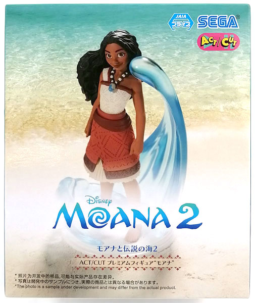 モアナと伝説の海2 ACT/CUT プレミアムフィギュア “モアナ” (プライズ)