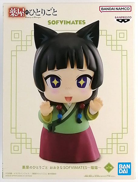 中古】(本体A/箱B)薬屋のひとりごと おおきなSOFVIMATES～猫猫