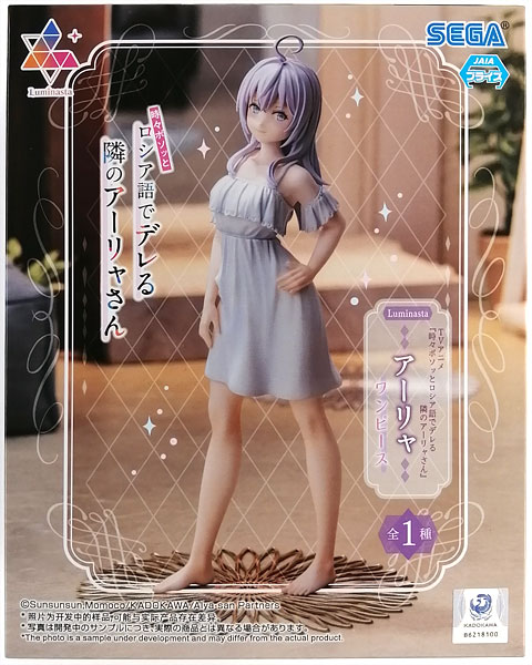 TVアニメ『時々ボソッとロシア語でデレる隣のアーリャさん』 Luminasta