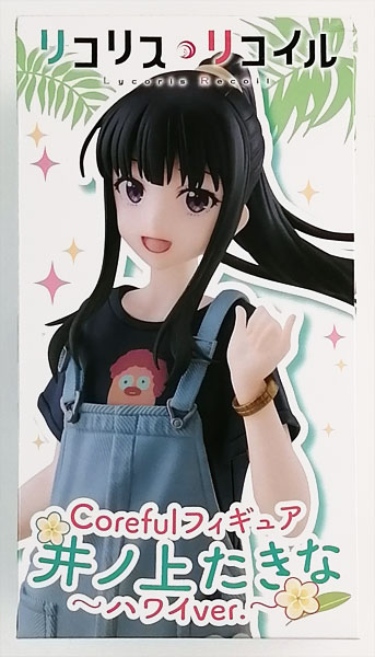 リコリス・リコイル Coreful フィギュア 井ノ上たきな～ハワイver