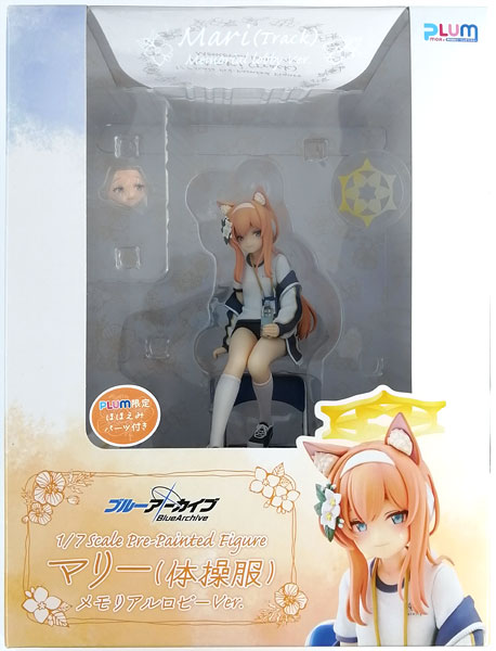 特典】ブルーアーカイブ マリー(体操服)メモリアルロビーVer. 1/7 完成