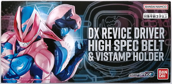DXリバイスドライバー ハイスペックベルト帯＆バイスタンプホルダー