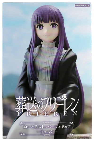 TVアニメ『葬送のフリーレン』 ぬーどるストッパーフィギュアーフェル