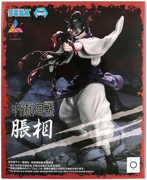 呪術廻戦 渋谷事変 Luminasta “脹相” (プライズ)