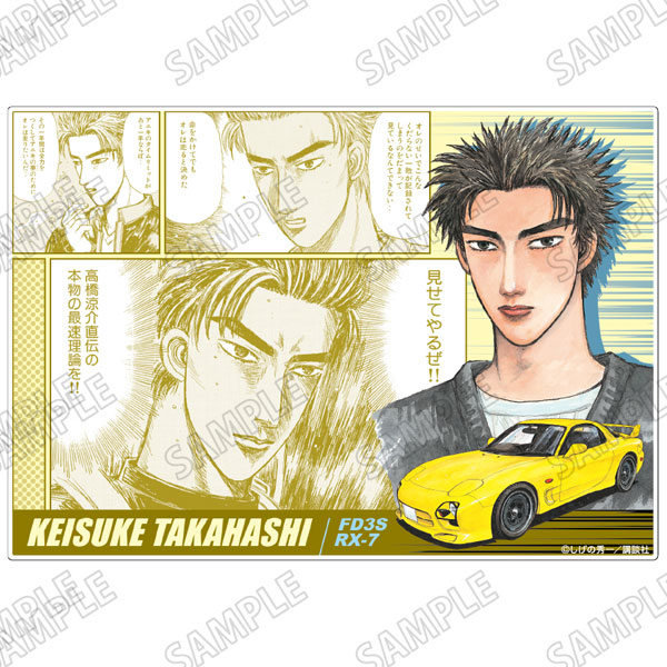 頭文字D アクリルブロック(3)高橋啓介[メディコス・エンタテインメント
