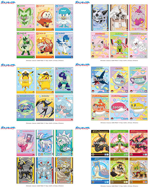 ポケットモンスター ポケモンブロマイドガム レックウザ ライジング 20