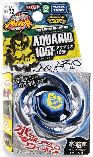 メタルファイト ベイブレード BB-72 ブースター プレミアムリターンズ