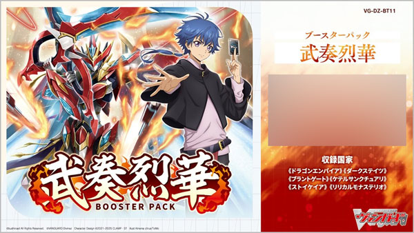 カードファイト!! ヴァンガード Divinez くじロード～Something Blue