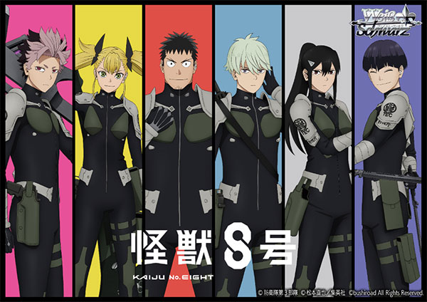 特典】ヴァイスシュヴァルツ ブースターパック 怪獣8号 12パック入り